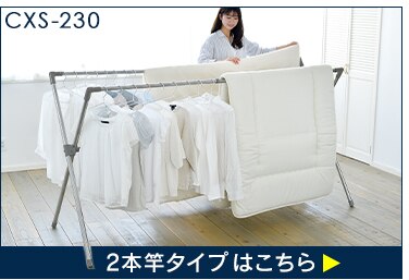 物干し ふとん干し 室内用 折りたたみ式 BCSX-230 グレー8