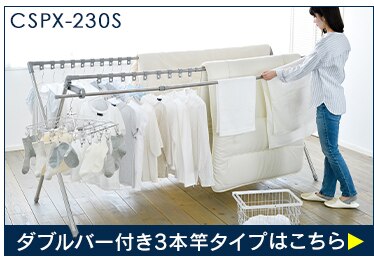 物干し ふとん干し 室内用 折りたたみ式 BCSX-230 グレー9