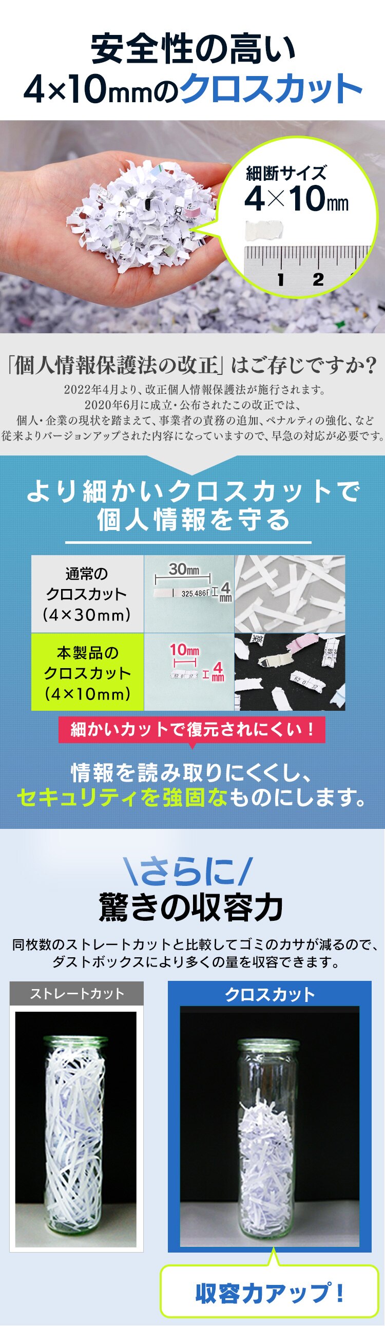 オフィスシュレッダー クロスカット 100枚自動細断 AFSR100C4
