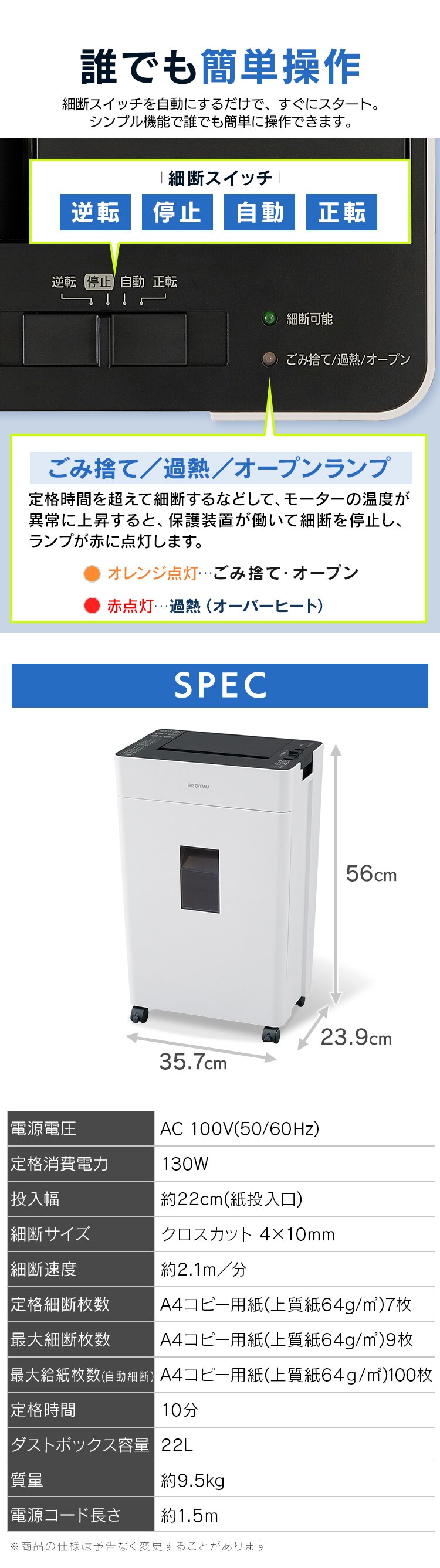 オフィスシュレッダー クロスカット 100枚自動細断 AFSR100C7