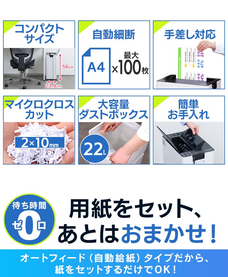 �ȃX�y�[�X�Ɏg����R���p�N�g�T�C�Y 100���������ɏ��גf �I�[�g�t�B�[�h�V�����b�_�[ ��e��22L