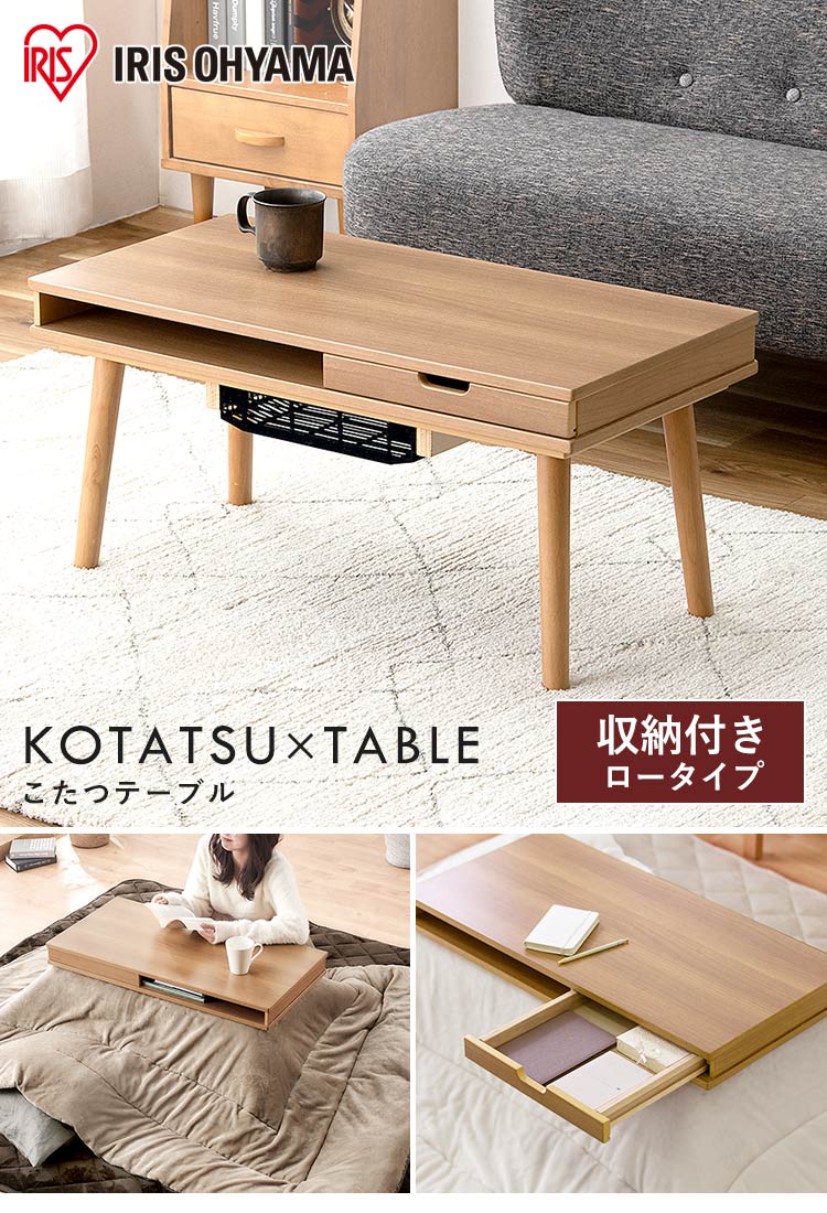 こたつ 本体 40&times;80? 長方形 収納付き IKT-SA0840-LBR ライトブラウン0