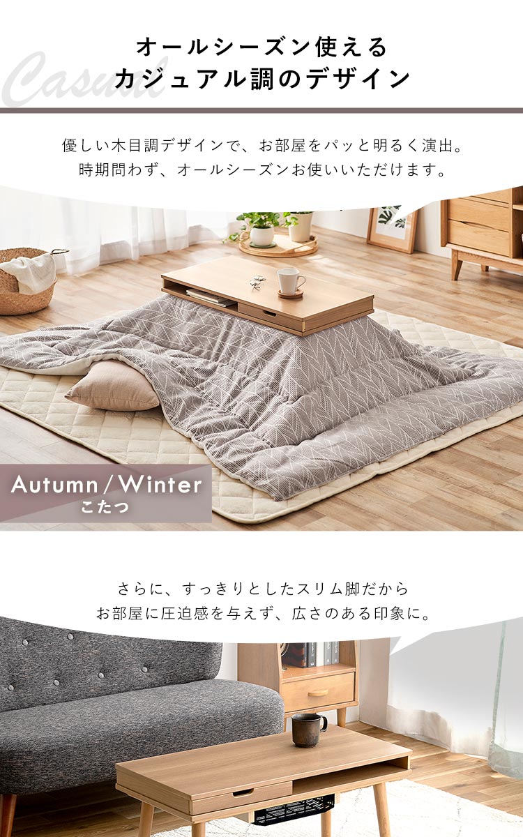 こたつ 本体 40&times;80? 長方形 収納付き IKT-SA0840-LBR ライトブラウン1