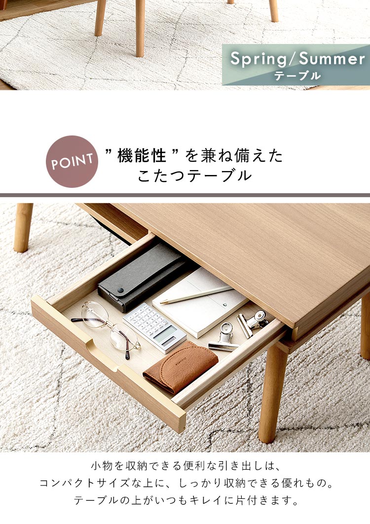 こたつ 本体 40&times;80? 長方形 収納付き IKT-SA0840-LBR ライトブラウン2