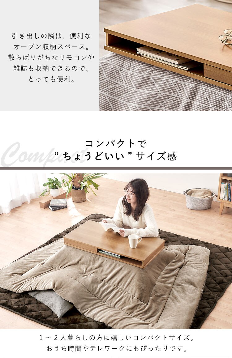 こたつ 本体 40&times;80? 長方形 収納付き IKT-SA0840-LBR ライトブラウン3