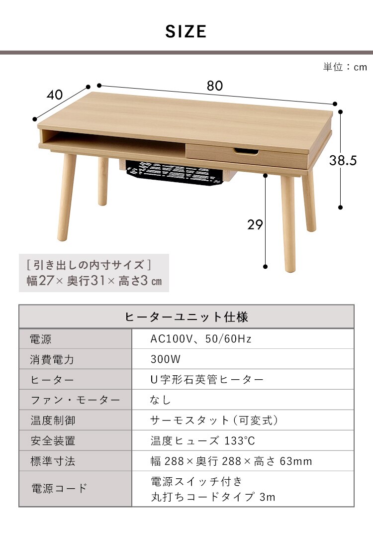こたつ 本体 40&times;80? 長方形 収納付き IKT-SA0840-LBR ライトブラウン6