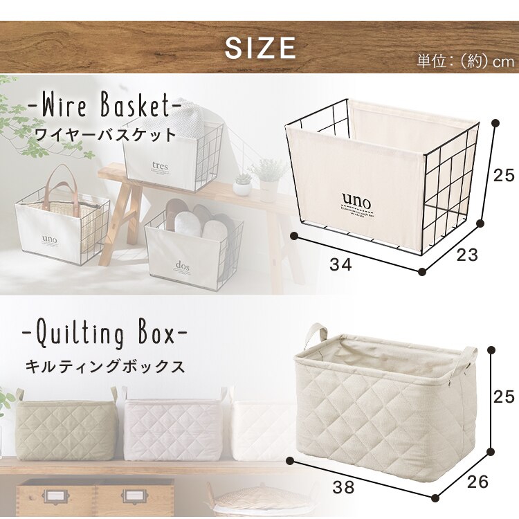 【3個セット】ワイヤーバスケット WIB-38 アイボリー(UNO・DOS・TRES)6