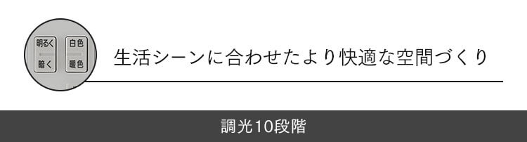 LED シーリングライト 8畳 調光 調色 スピーカー 工具・工事不要 リモコン付き 5年保証 CEA-2108DLSP3