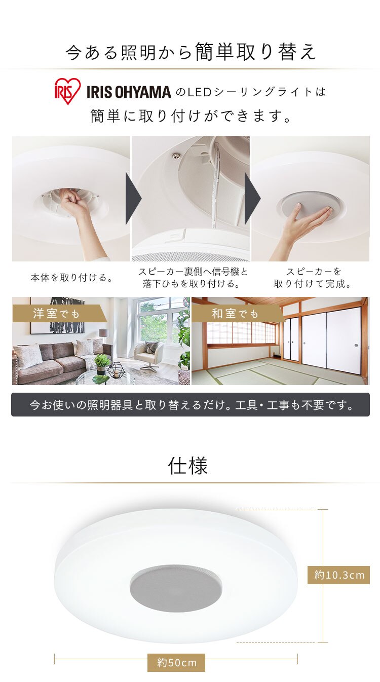 LED シーリングライト 8畳 調光 調色 スピーカー 工具・工事不要 リモコン付き 5年保証 CEA-2108DLSP10