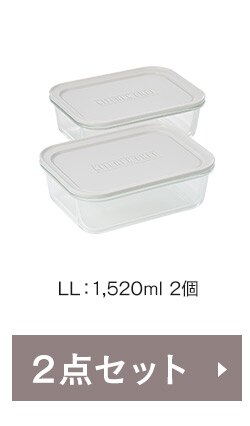 【2点セット】 保存容器 耐熱ガラス LLサイズ 1520ml TGS-2S クリアブラック　13