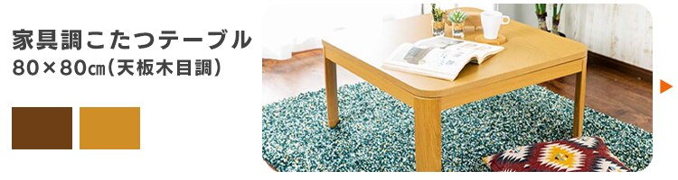 ラグ こたつ敷き布団 正方形 190×190cm 吸湿発熱 手洗い可 アイボリー 18