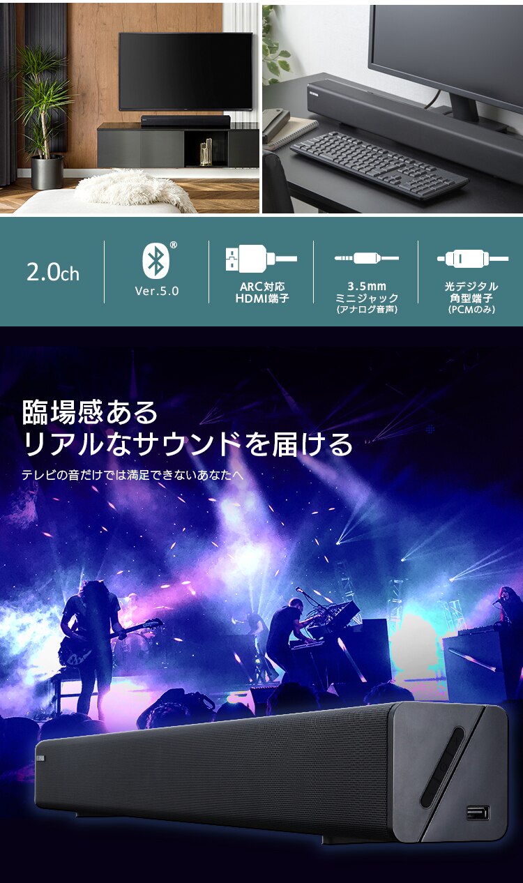 サウンドスピーカー IHT-S101 ブラック1