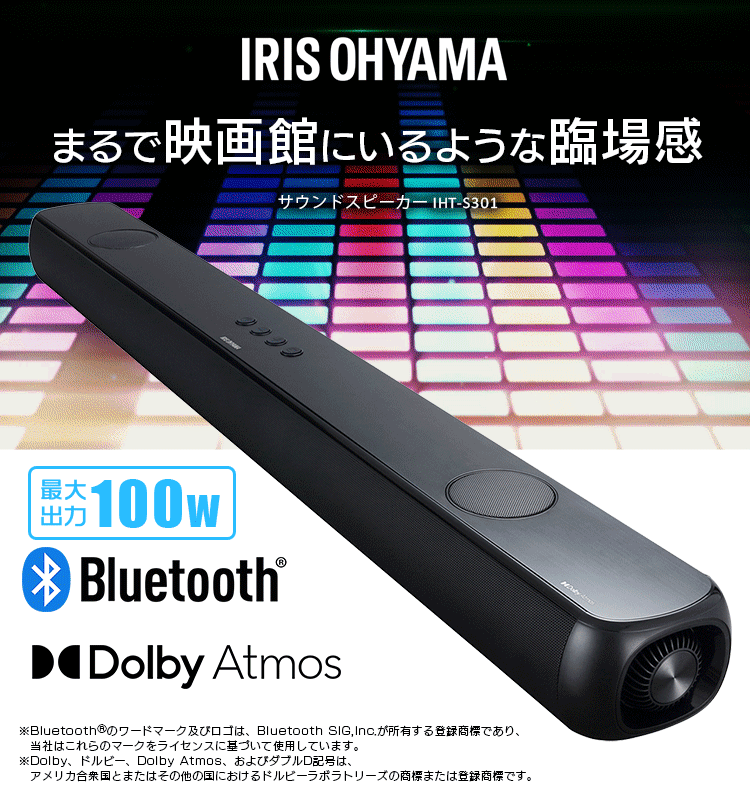 サウンドスピーカー Bluetooth 2.02ch IHT-S301 ブラック0