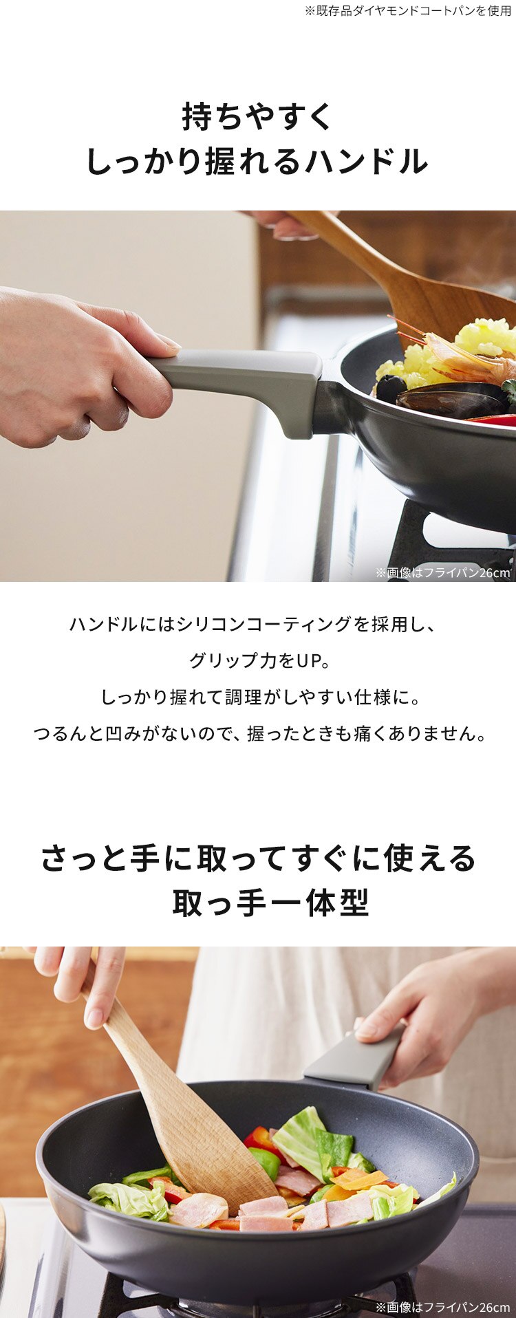 フライパン 炒めなべ 26cm ガス火専用 取っ手一体型 ダイヤモンドコートパン DCP-G26 パールグレー7