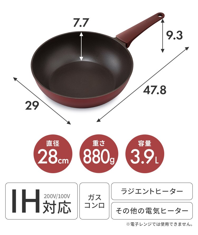フライパン 炒めなべ 28cm IH/ガス火対応 取っ手一体型 ダイヤモンドコートパン DCP-I28 ルビーレッド10