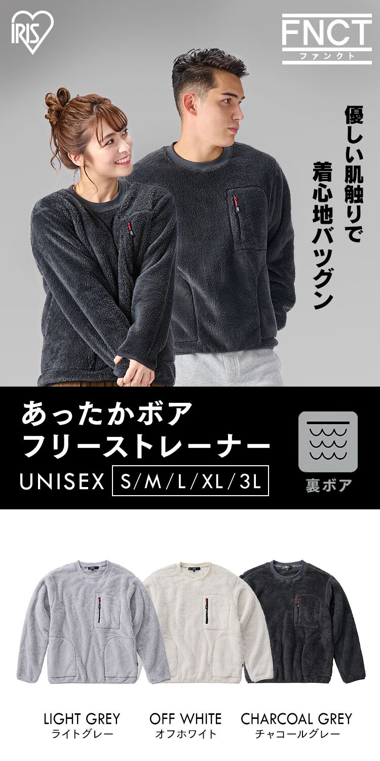 あったかボアフリーストレーナー FC21502-LGRS ライトグレー Sサイズ0