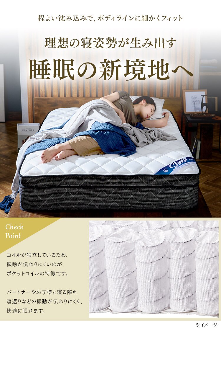 マットレス ダブル ポケットコイル 硬め 厚さ30cm PMTS30H-D Sheep7