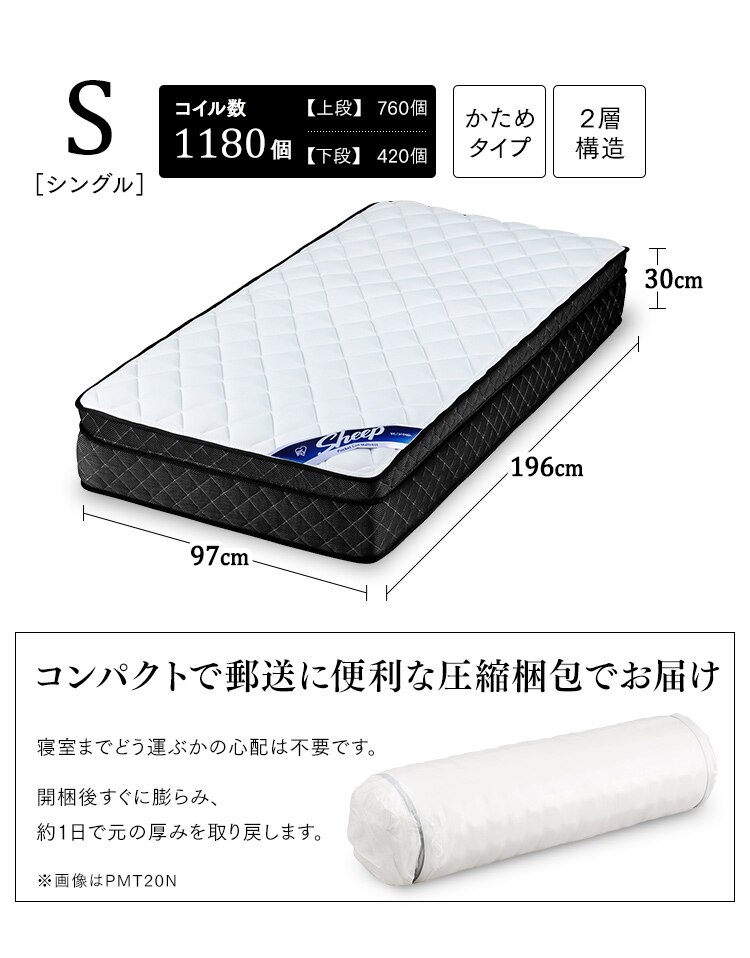 マットレス ダブル ポケットコイル 硬め 厚さ30cm PMTS30H-D Sheep15