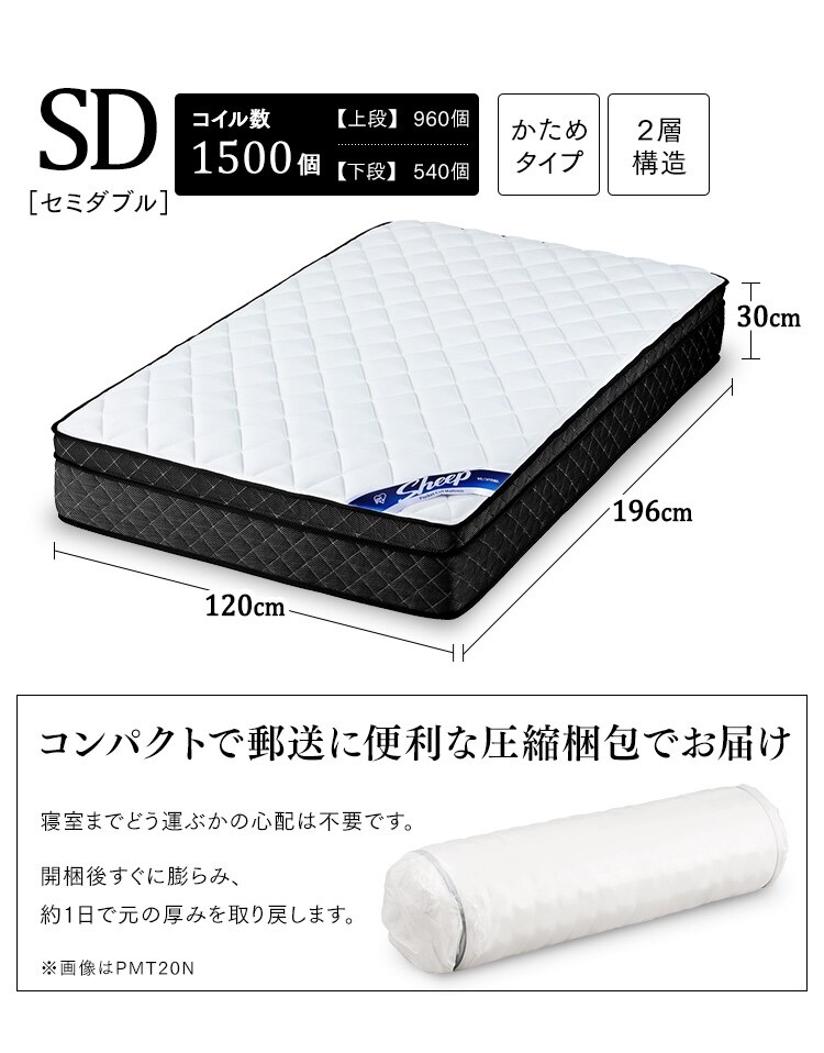 マットレス ダブル ポケットコイル 硬め 厚さ30cm PMTS30H-D Sheep16
