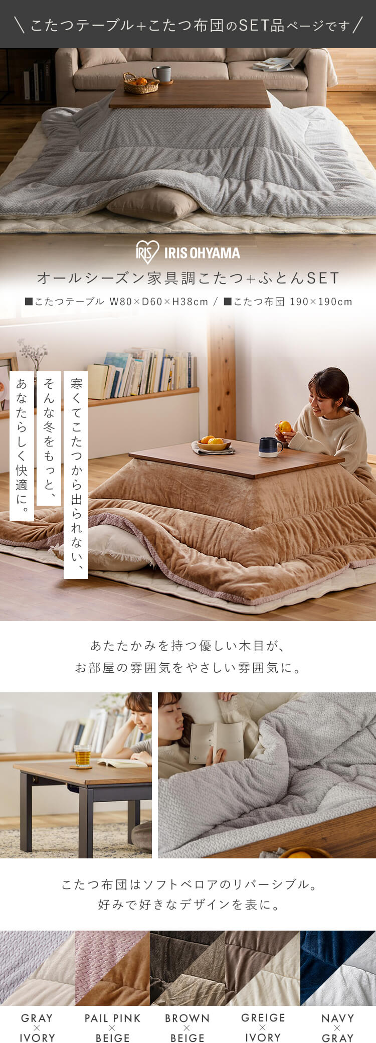 【セット品】 こたつテーブル IKT-RA0860-MBR ミドルブラウン こたつ掛布団 KKBA-1919 ネイビー/グレー0