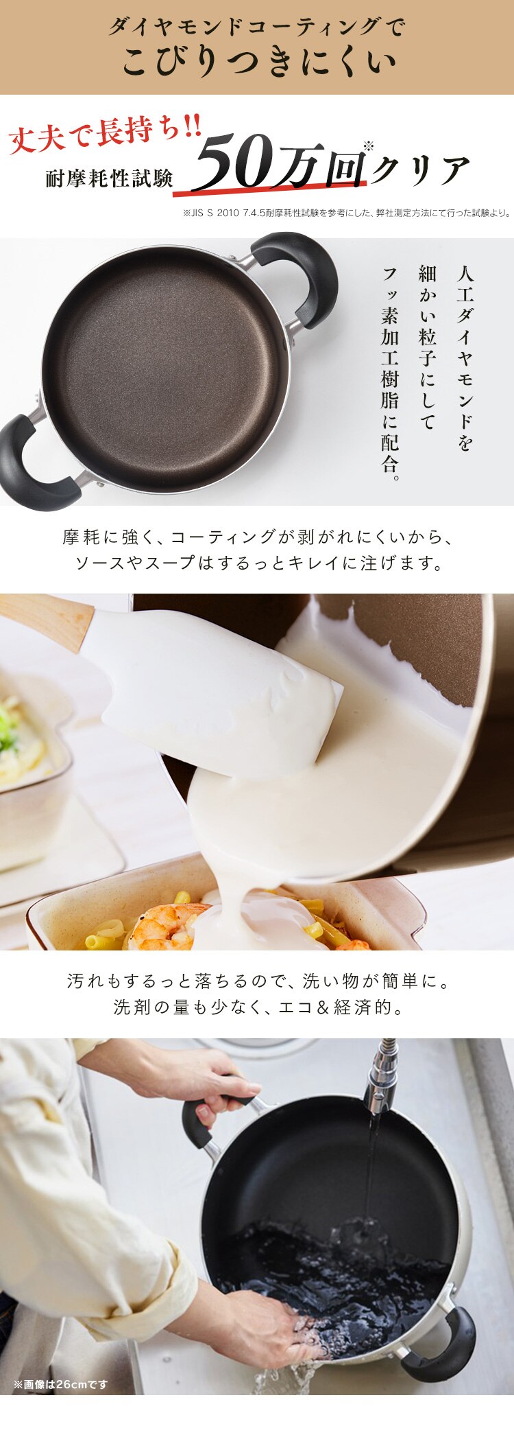 ダイヤモンドコート 両手なべ 28cm 浅型 DIS-P28S 全3色3