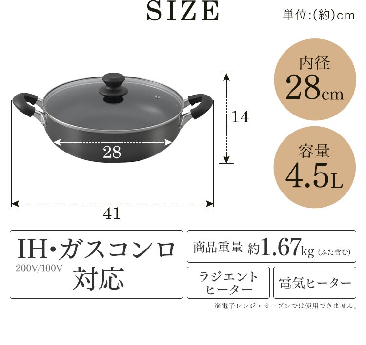 ダイヤモンドコート 両手なべ 28cm 浅型 DIS-P28S 全3色6
