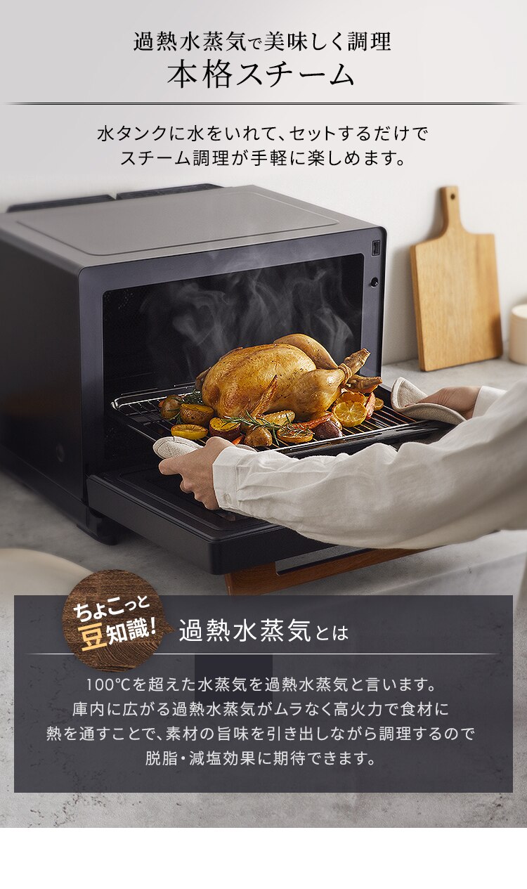 スチームオーブンレンジ 30L タンク式 MS-F3002-B ノンフライ調理 コンベクション機能 ヘルシーメニュー 26種類 時短ブースト 【代引き不可】3