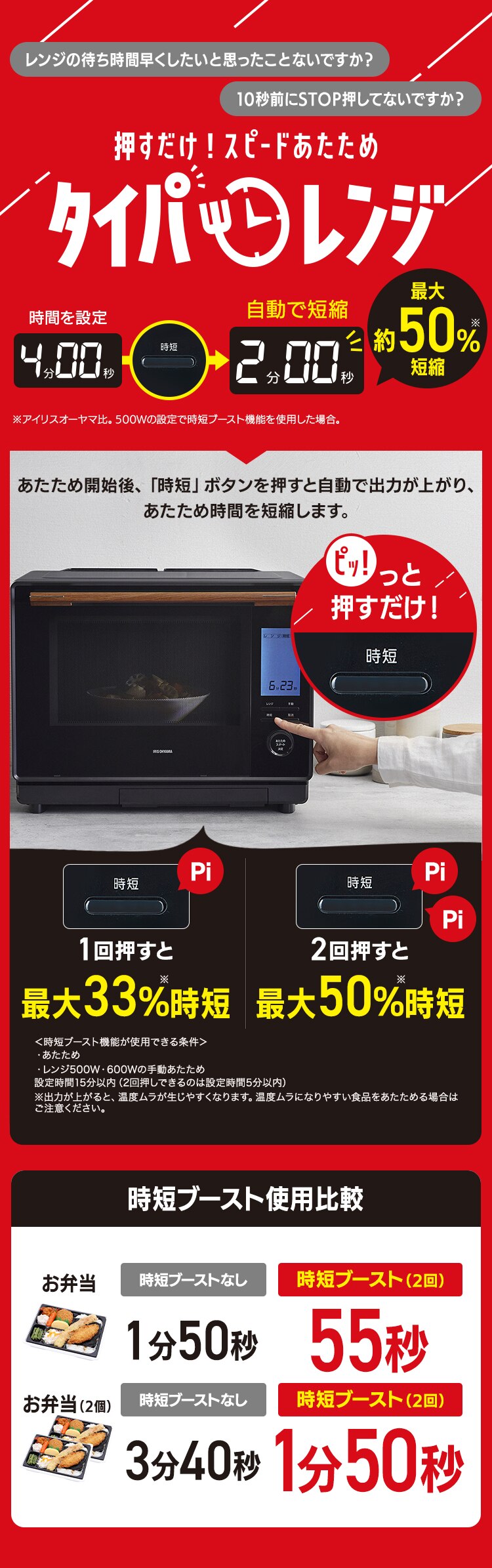 スチームオーブンレンジ 30L タンク式 MS-F3002-B ノンフライ調理 コンベクション機能 ヘルシーメニュー 26種類 時短ブースト 【代引き不可】6