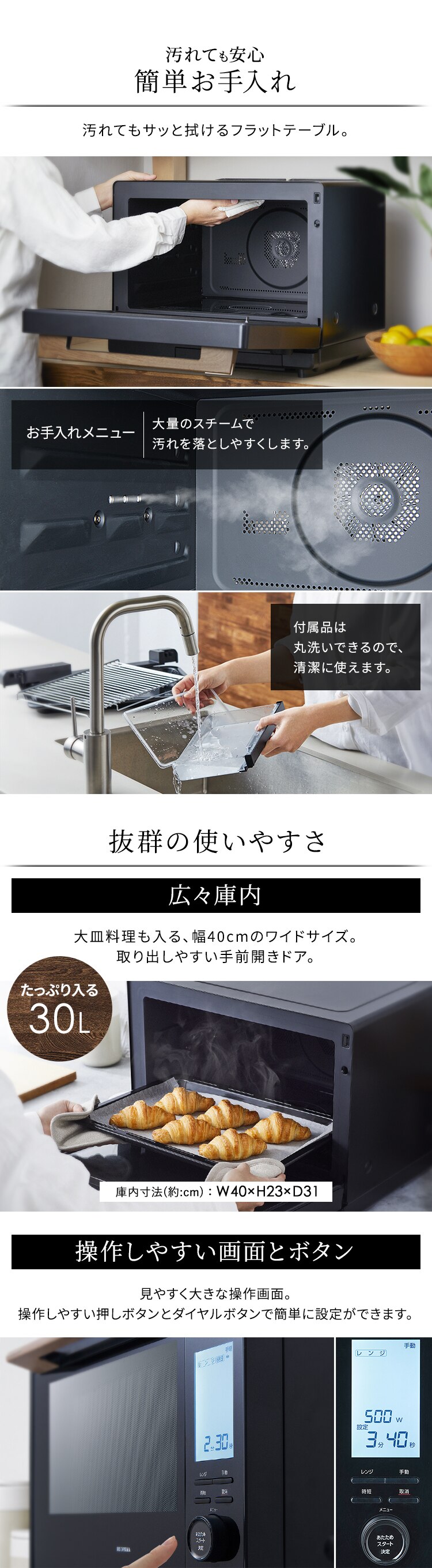 スチームオーブンレンジ 30L タンク式 MS-F3002-B ノンフライ調理 コンベクション機能 ヘルシーメニュー 26種類 時短ブースト 【代引き不可】9