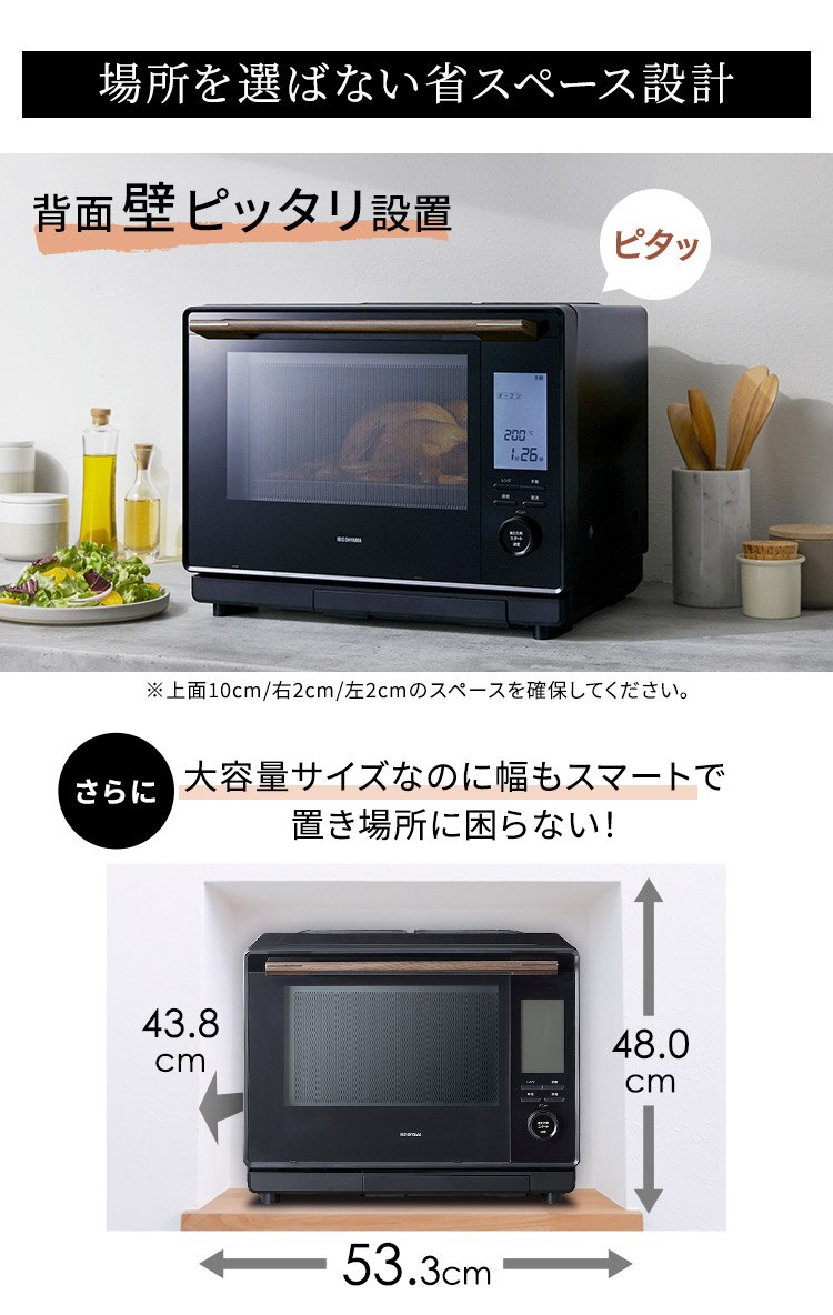 スチームオーブンレンジ 30L タンク式 MS-F3002-B ノンフライ調理 コンベクション機能 ヘルシーメニュー 26種類 時短ブースト 【代引き不可】10