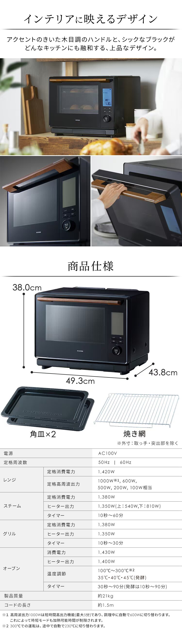 スチームオーブンレンジ 30L タンク式 MS-F3002-B ノンフライ調理 コンベクション機能 ヘルシーメニュー 26種類 時短ブースト 【代引き不可】11