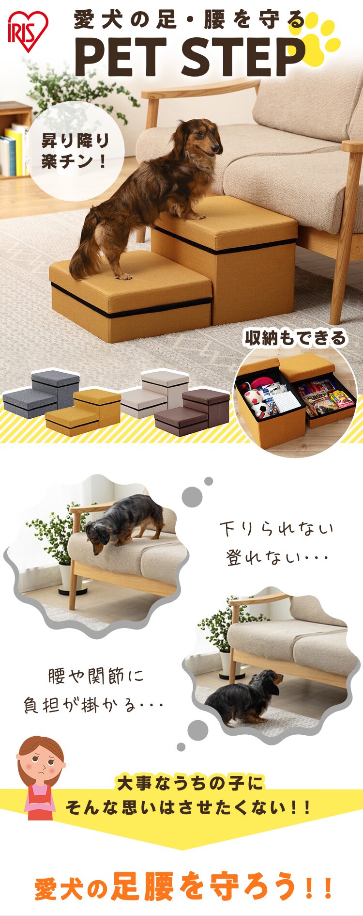 ペットステップ P&minus;STP ベージュ0