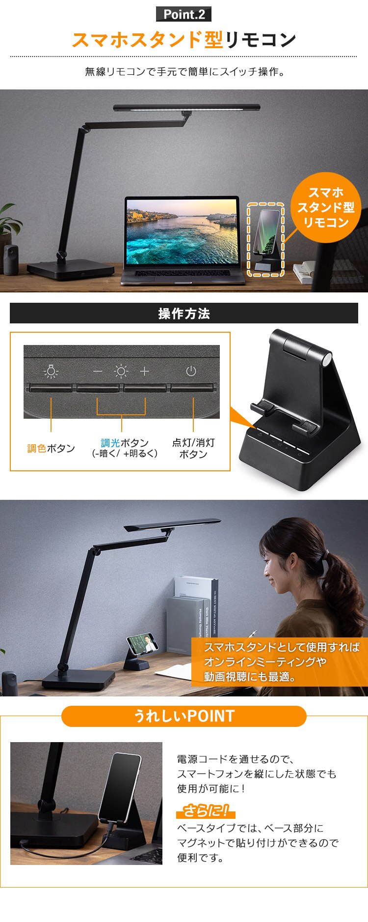 デスクライト T型 ベースタイプ リモコン/USB端子付  LDL-TBDL-KB ブラック4