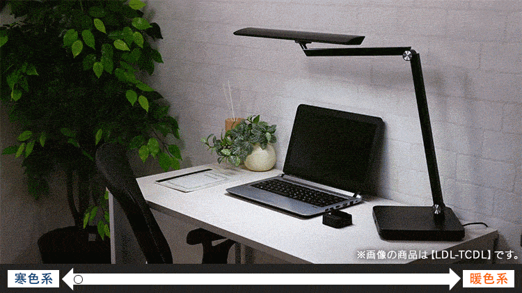 デスクライト T型 ベースタイプ リモコン/USB端子付  LDL-TBDL-KB ブラック8