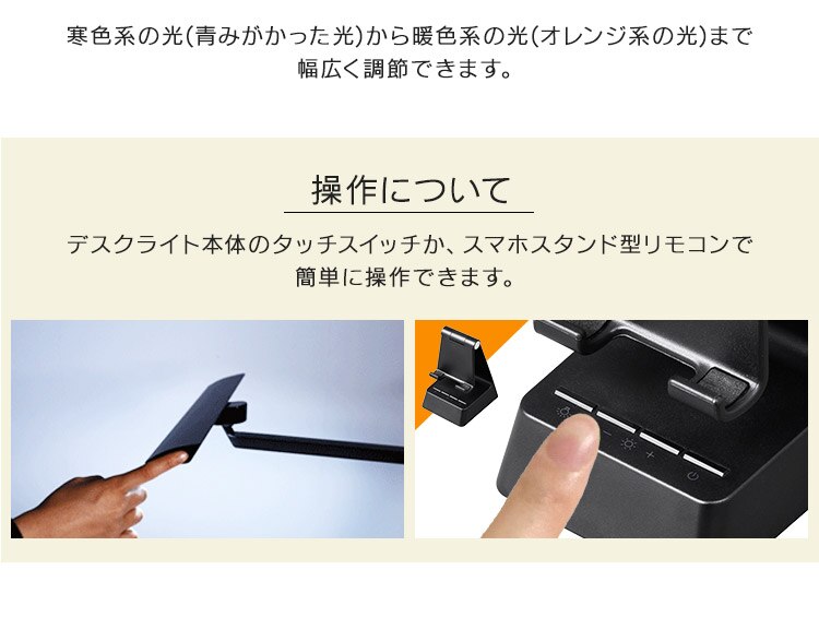 デスクライト T型 ベースタイプ リモコン/USB端子付  LDL-TBDL-KB ブラック9