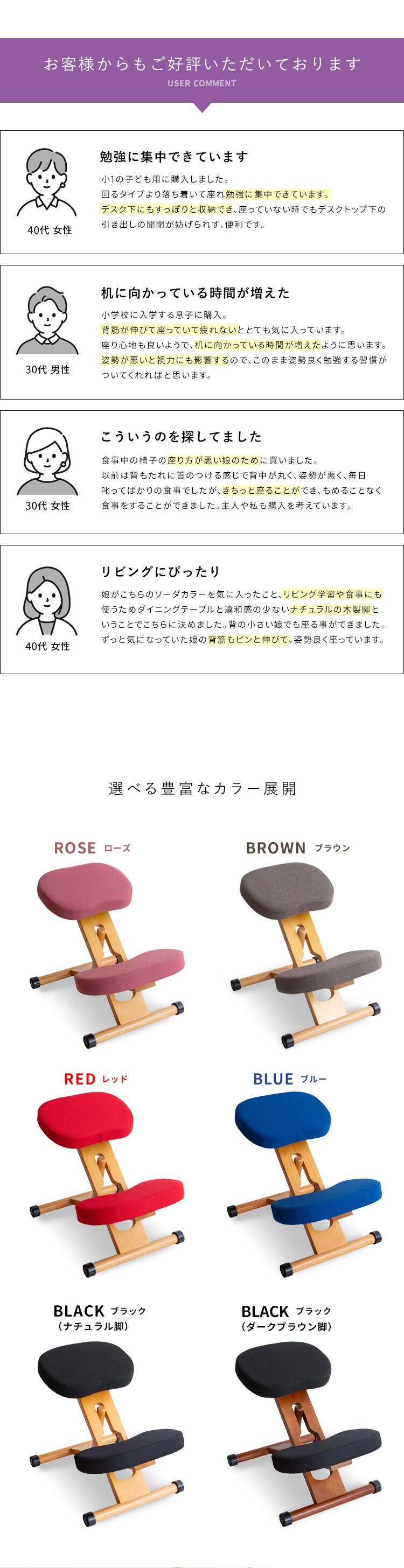 宮武製作所 プロポーションチェア CH-88W ローズ【時間指定不可】【代引き不可】11