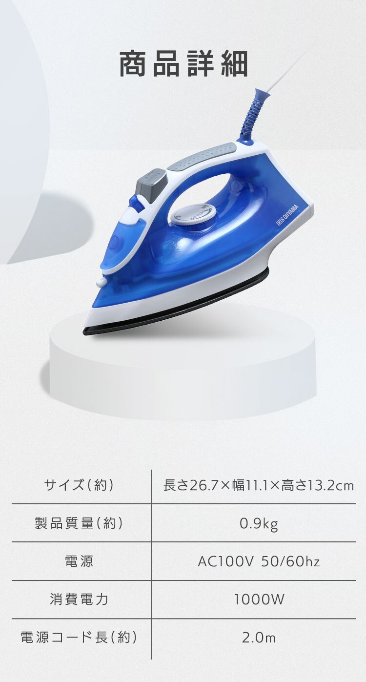 アイロン スチーム フッ素コート SIR-01A ブルー7