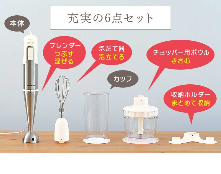 充実の6点セット