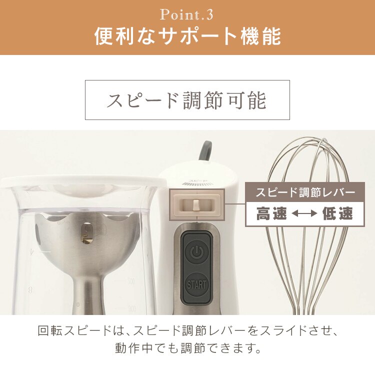 便利なサポート機能 スピード調節可能