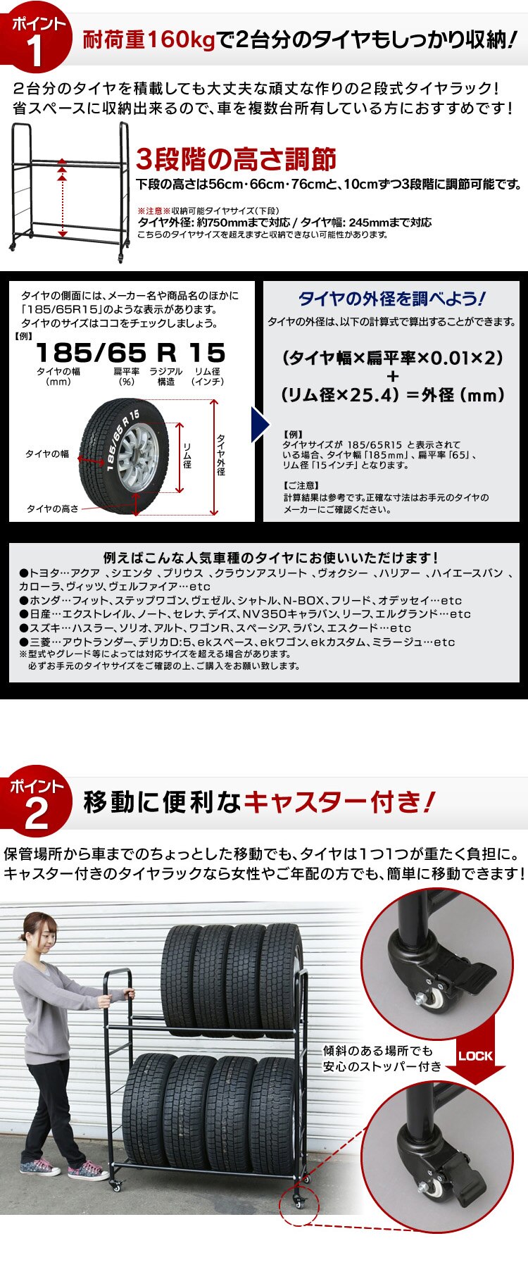  タイヤラック 2段式 専用カバー付き 8本収納【軽自動車 普通車 SUV ミニバン】1