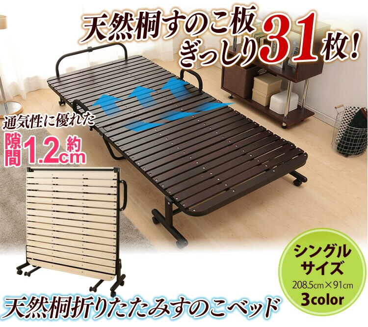 桐すのこベッド シングル ブラウン&times;ブラック 0