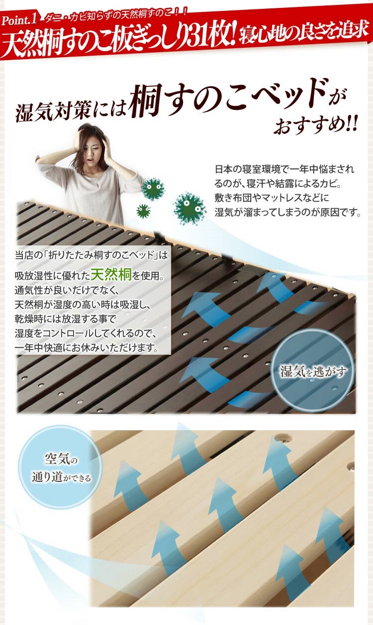 桐すのこベッド シングル ブラウン&times;ブラック 3
