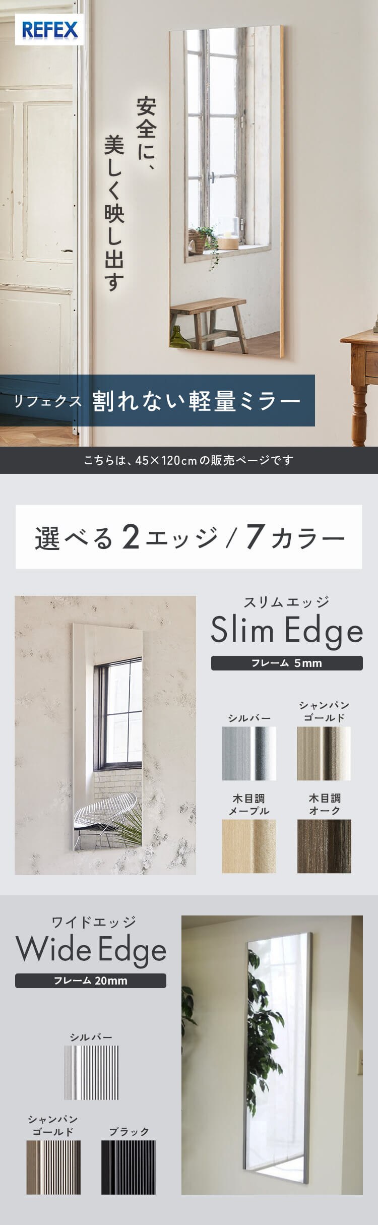 鏡 ミラー 全身 壁掛け 割れない おしゃれ 全身鏡 ワイドエッジ リフェクスミラー 45cm&times;120cm ブラック NRM-2【代引き不可】0