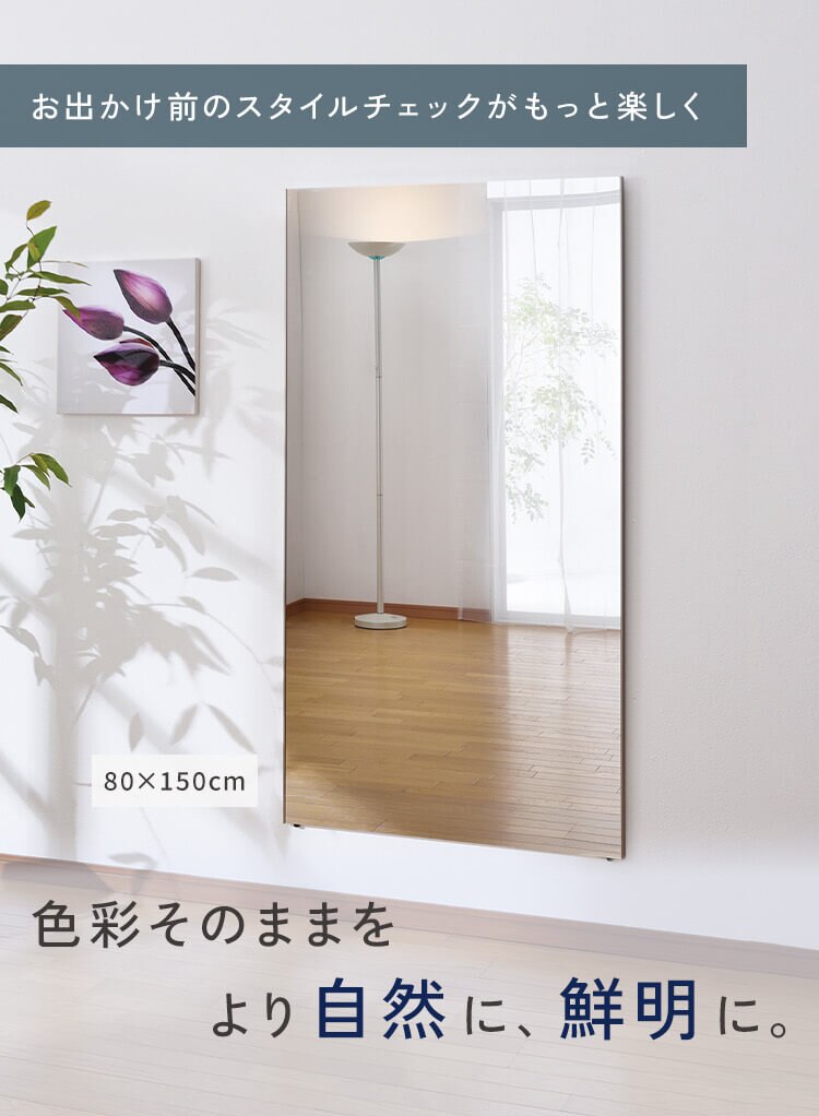 鏡 ミラー 全身 壁掛け 割れない おしゃれ 全身鏡 ワイドエッジ リフェクスミラー 60cm&times;150cm シルバー NRM-5【代引き不可】4