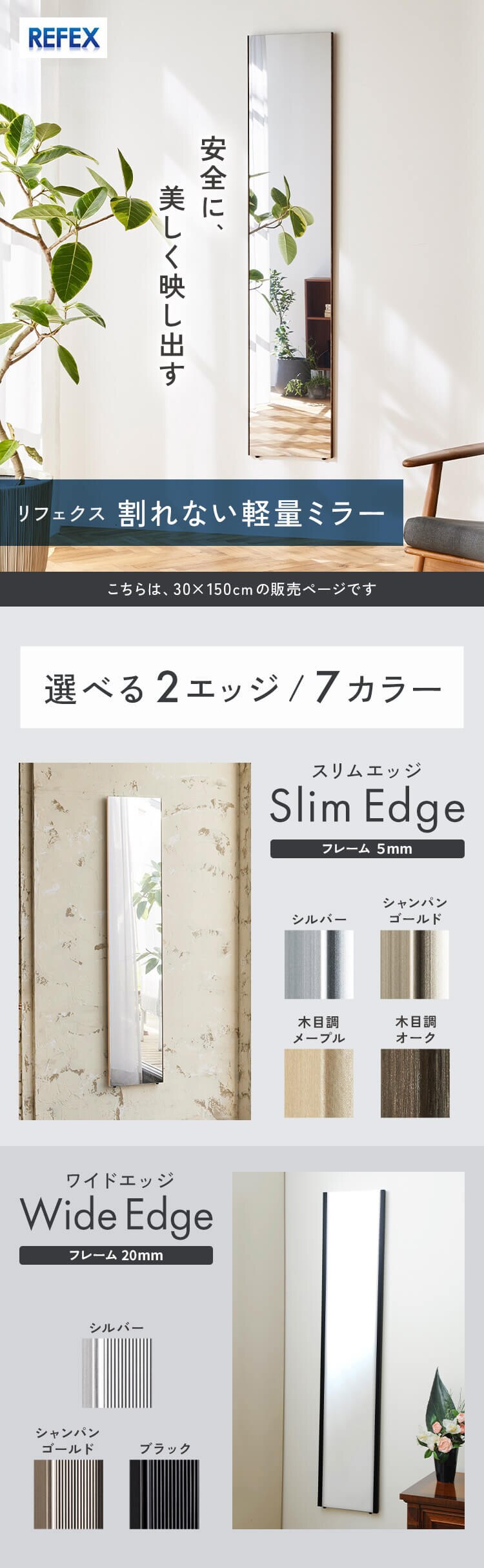 鏡 ミラー 全身 壁掛け 割れない おしゃれ 全身鏡 ワイドエッジ リフェクスミラー 30cm&times;150cm シルバー NRM-3【代引き不可】0