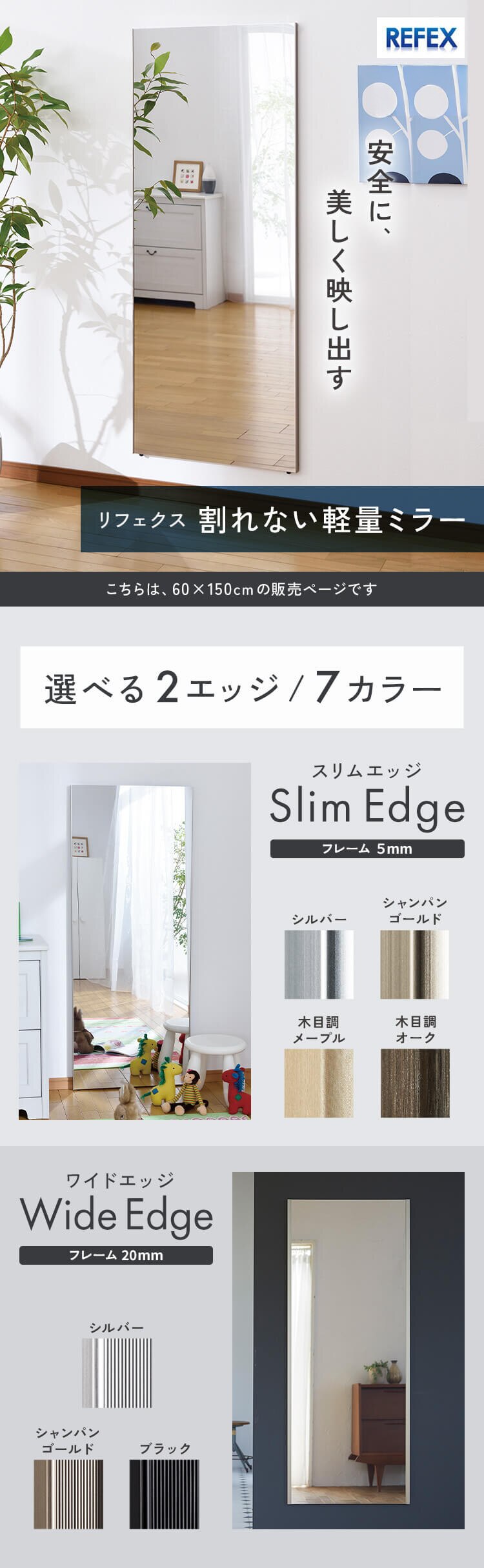 鏡 ミラー 全身 壁掛け 割れない おしゃれ 全身鏡 ワイドエッジ リフェクスミラー 60cm&times;150cm シルバー NRM-5【代引き不可】0