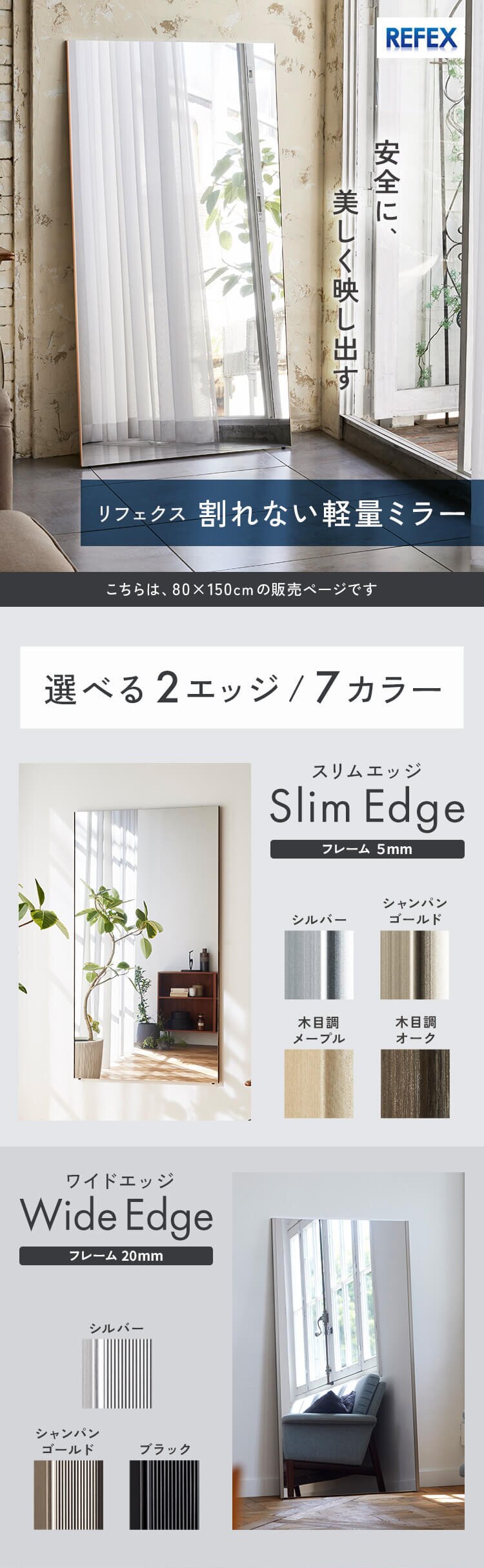 鏡 ミラー 全身 壁掛け 割れない おしゃれ 全身鏡 ワイドエッジ リフェクスミラー 80cm&times;150cm シルバー NRM-6【代引き不可】0