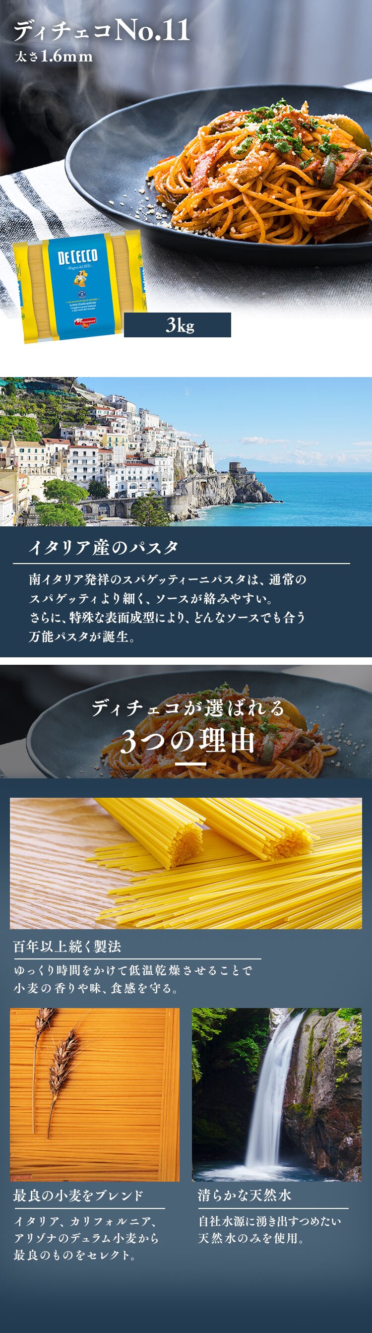 ディチェコ no11 スパゲッティーニ 3kg0