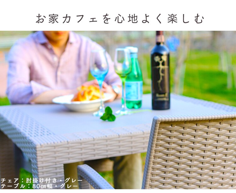 ステラ テーブル 80&times;140 ＋チェアー 肘付 4脚 グレー 3