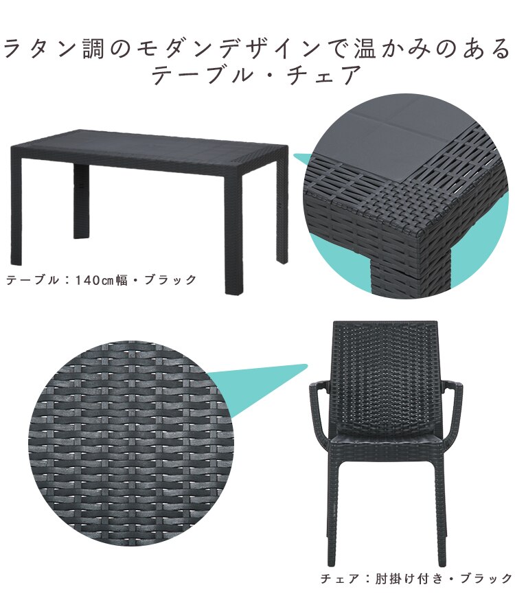 ステラ テーブル 80&times;140 ＋チェアー 肘付 4脚 グレー 5